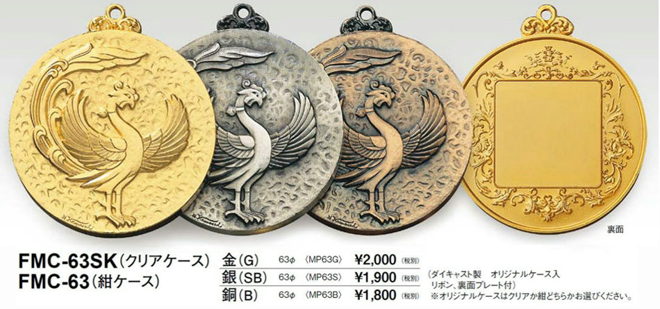 726円 【オンライン限定商品】 V-Shika トロフィー│パーティーグッズ 徽章 メダル